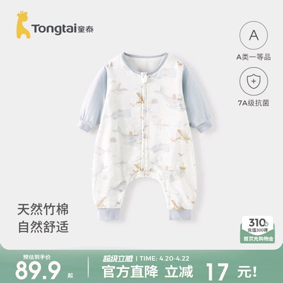 童泰婴儿睡袋宝宝分腿睡衣家居服