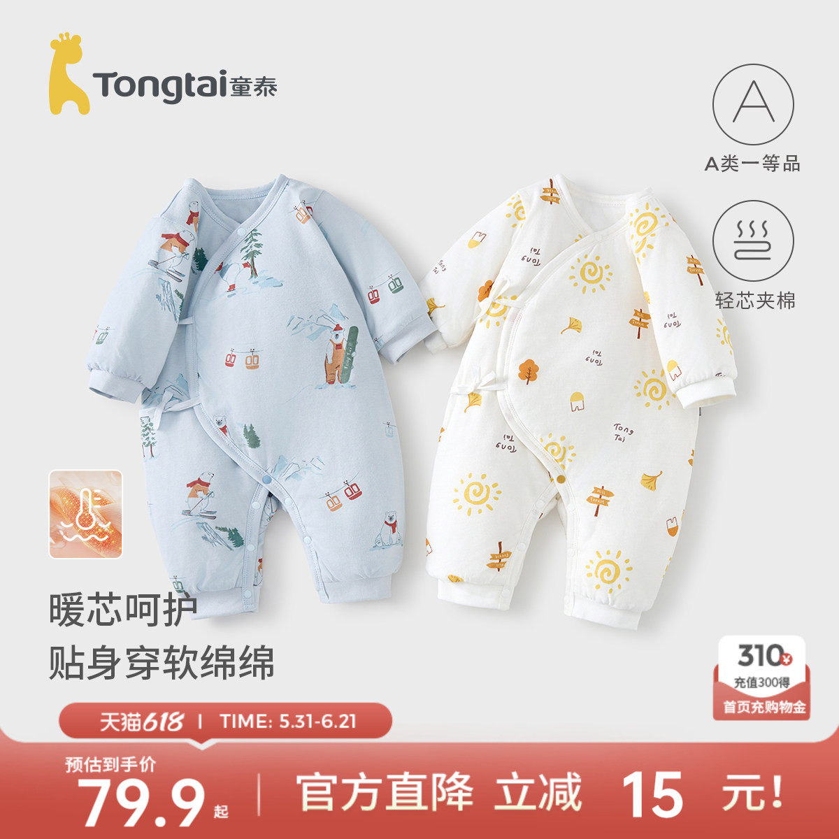 童泰新生婴儿衣服秋冬季初生宝宝连体衣纯棉夹棉加厚哈衣爬服冬装