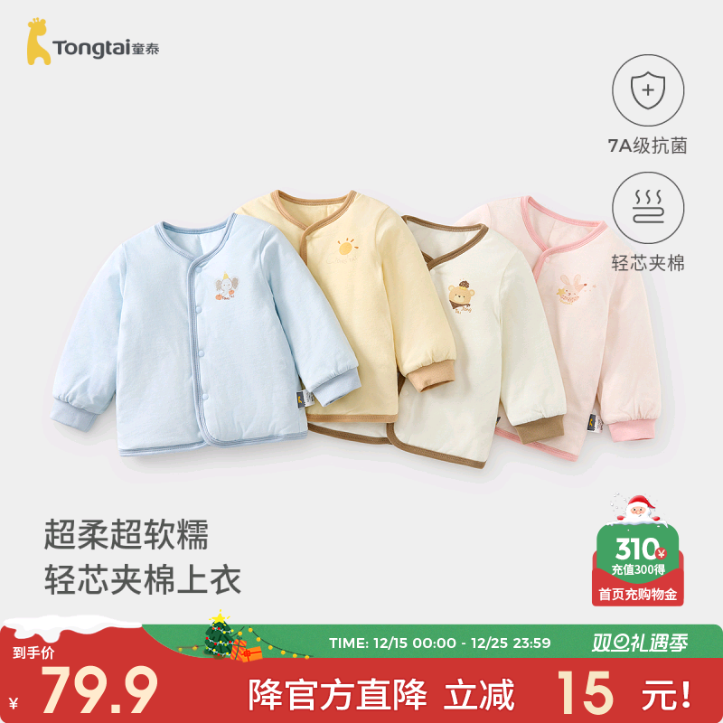 童泰宝宝上衣纯棉夹棉儿童棉衣