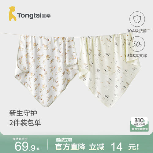 童泰婴儿包巾纯棉初生儿包单盖毯