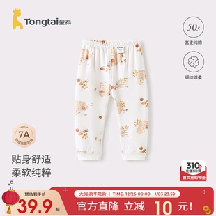 子春秋季 打底裤 纯棉男童女童长裤 家居睡裤 儿童无骨秋裤 童泰宝宝裤