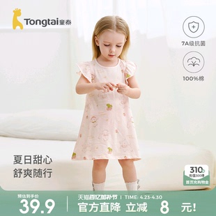 童泰婴儿连衣裙夏季纯棉薄款女宝宝裙子女童可爱衣服儿童睡裙夏装