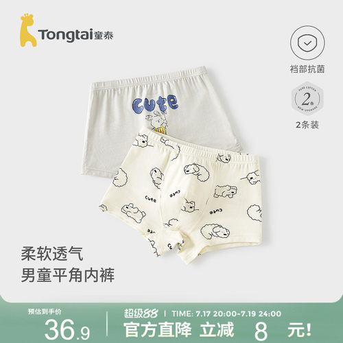 童泰男童内裤儿童平角裤四角短裤