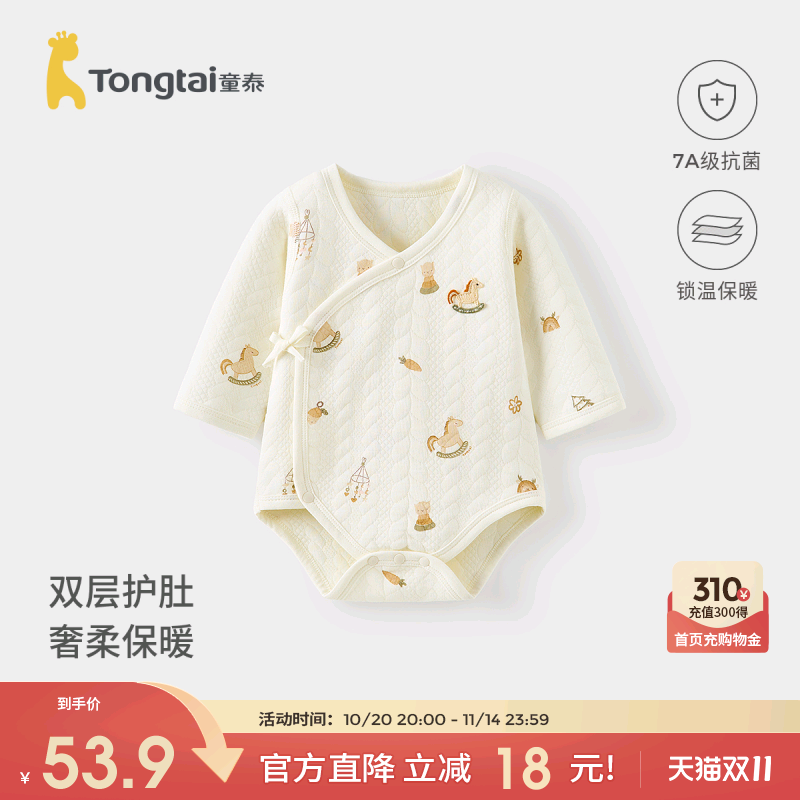 童泰婴儿包屁衣纯棉保暖连体衣