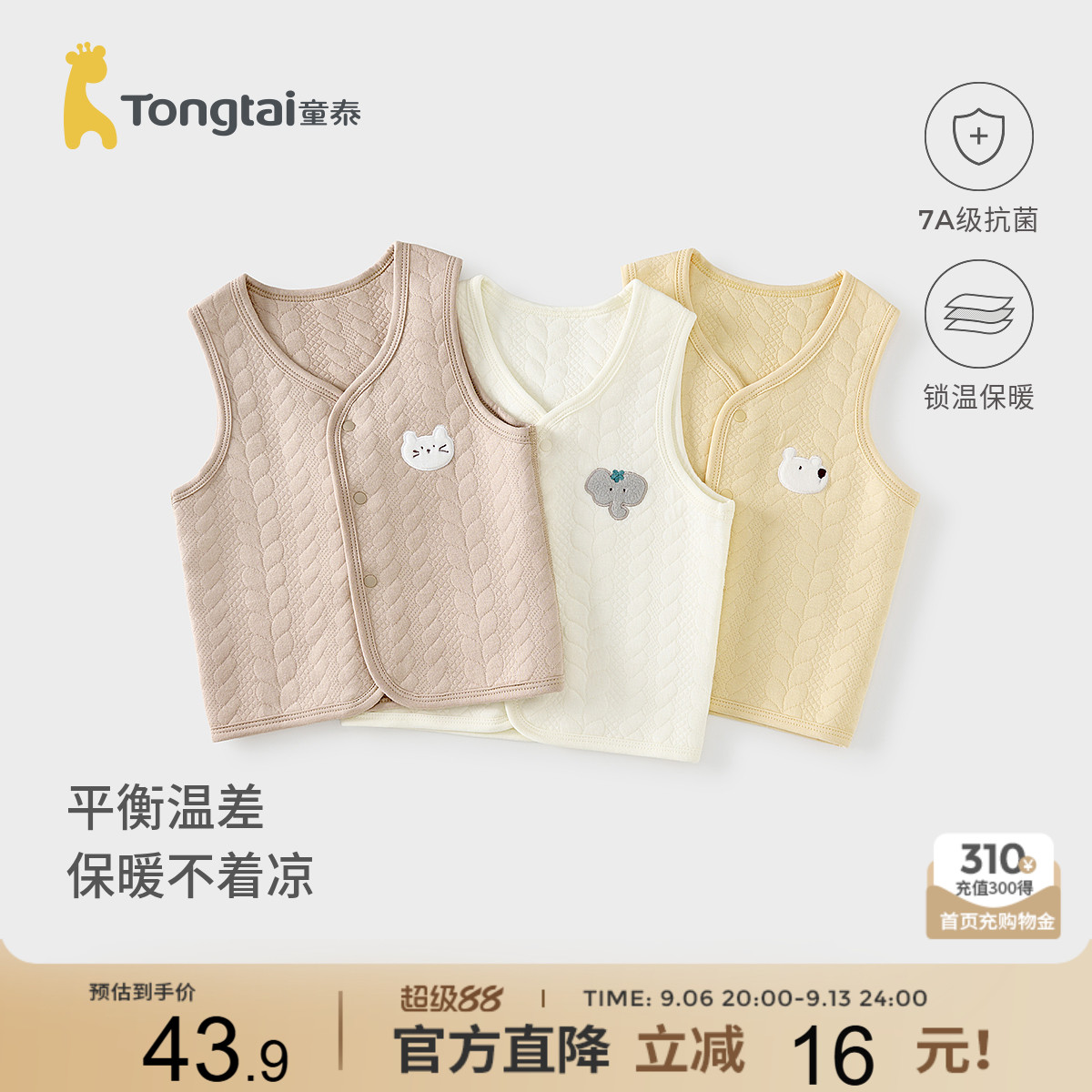 童泰婴儿马甲秋冬纯棉保暖男女宝宝衣服背心坎肩马夹外出上衣提花