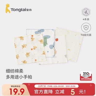 童泰婴儿方巾纯棉初生儿超软口水巾新生儿防吐奶垫巾宝宝拍嗝巾