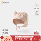 童泰婴儿帽子秋冬新生儿胎帽宝宝护囟门防风帽儿童外出保暖护耳帽