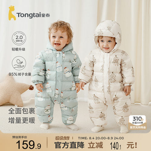 童泰婴儿羽绒服连体衣连帽