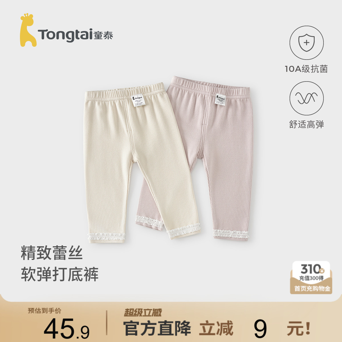 童泰女宝宝打底裤春秋季儿童裤子女童休闲外出可爱长裤百搭童装