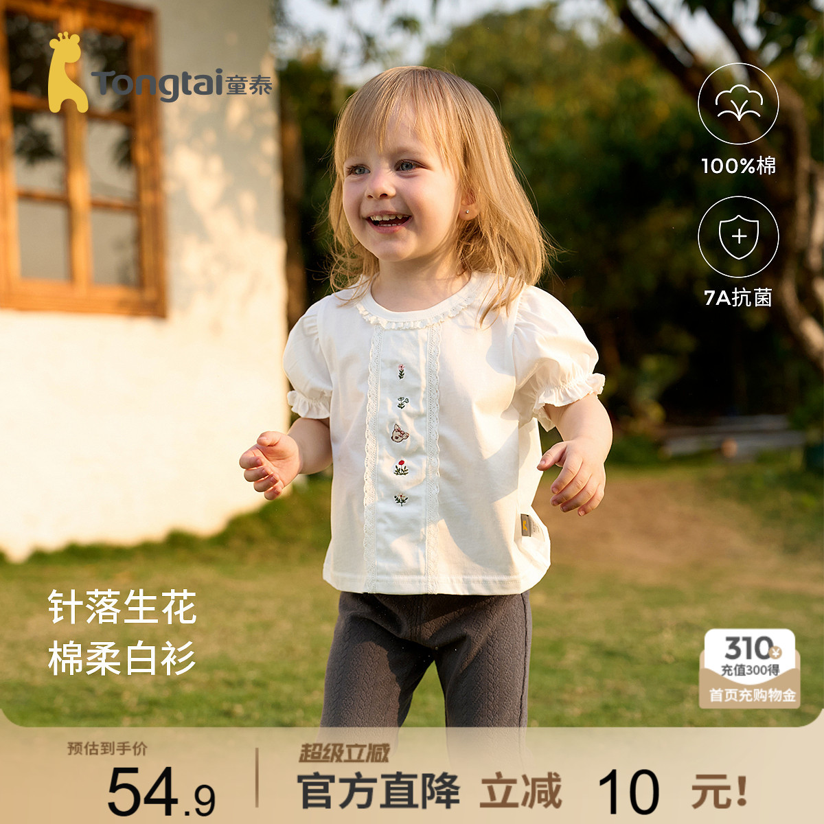 童泰女宝宝短袖T恤纯棉女童上衣图片