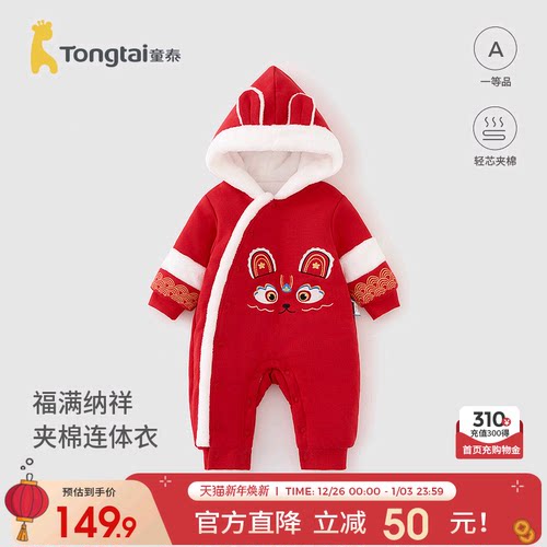 童泰秋冬季红色婴儿连体衣拜年服