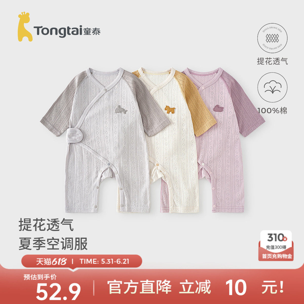 童泰婴儿连体衣夏季纯棉宝宝衣服新生儿蝴蝶哈衣爬服满月服和尚服