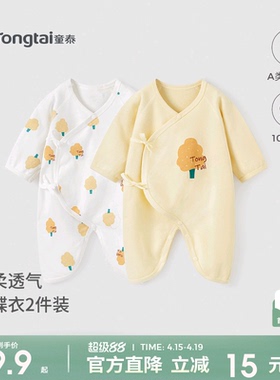 童泰婴儿连体衣春秋季纯棉新生儿衣服0-6月初生宝宝哈衣爬服秋装