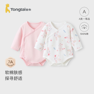 童泰婴儿包屁衣春秋季 哈衣男女爬服睡衣 纯棉宝宝连体衣新生儿长袖