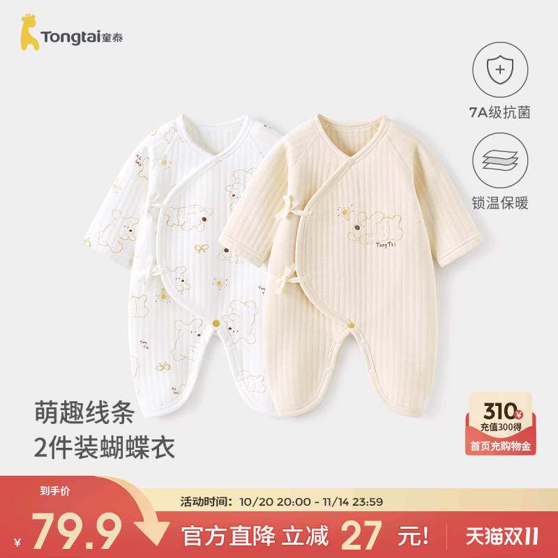 童泰婴儿连体衣秋冬季纯棉保暖新生儿衣服初生宝宝蝴蝶哈衣爬服