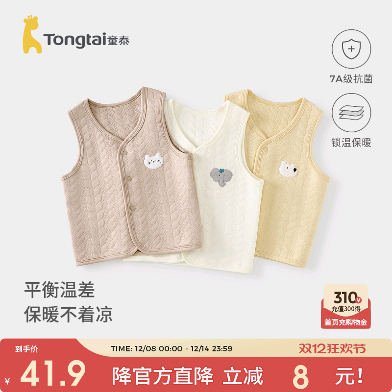 童泰婴儿马甲秋冬纯棉保暖男女宝宝衣服背心坎肩马夹外出上衣提花