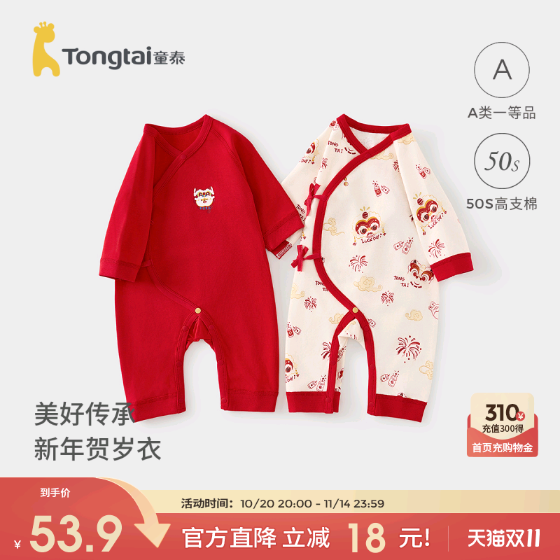 童泰婴儿连体衣春秋季纯棉新生儿蝴蝶哈衣喜庆爬服宝宝新年装