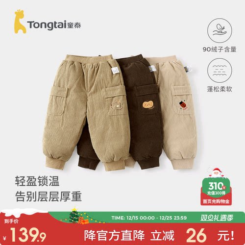 童泰男宝宝羽绒裤男童裤子鸭绒裤