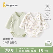 童泰婴儿包屁衣春秋季 哈衣男女爬服睡衣 纯棉宝宝连体衣新生儿长袖