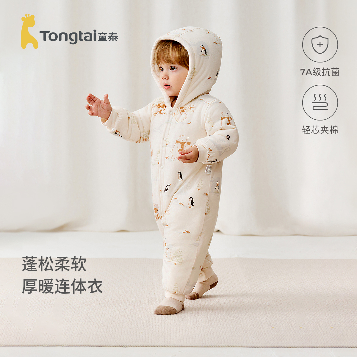 童泰婴儿连体衣冬季纯棉夹棉宝宝衣服儿童连帽哈衣爬服外出抱衣