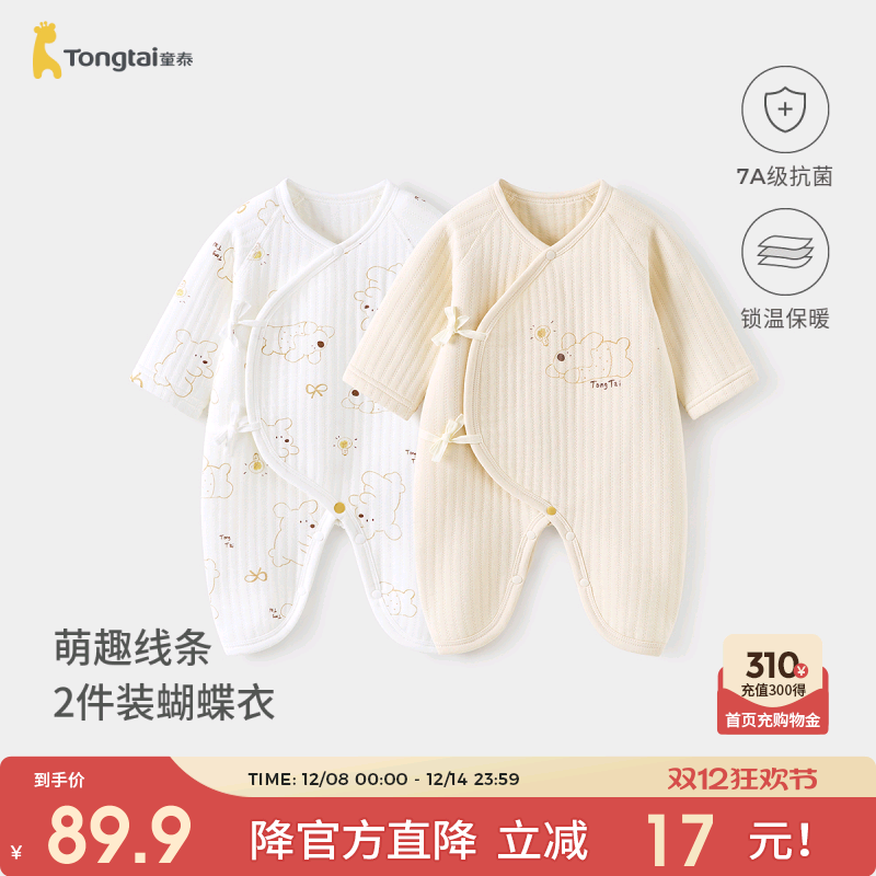 童泰婴儿连体衣纯棉保暖蝴蝶哈衣