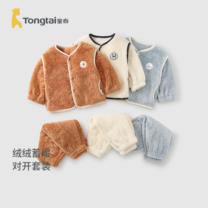 童泰寶寶套裝秋冬季兒童衣服男童女童休閑外出雙層南極絨上衣褲子