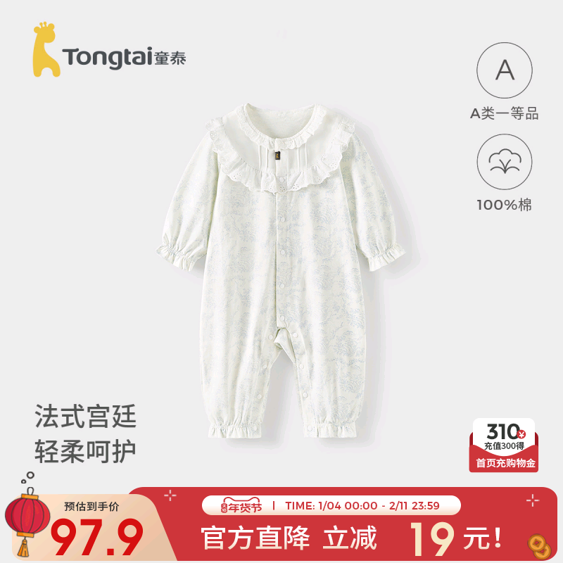 童泰婴儿连体衣春秋季纯棉女宝宝衣服女童外出花边袖哈衣儿童爬服,童装/婴儿装/亲子装,连身衣/爬服/哈衣,淘宝优惠券,粉丝福利购,淘宝优惠卷