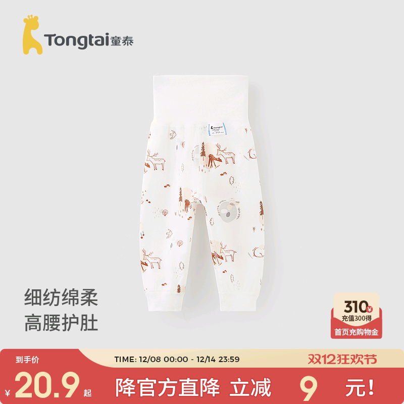 童泰婴儿开裆裤纯棉宝宝长裤裤子