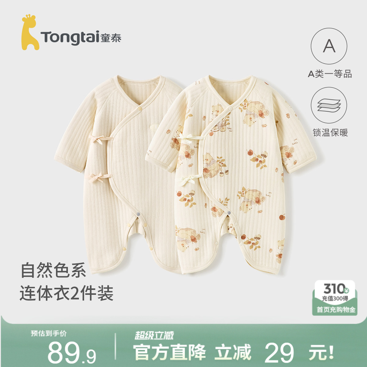 童泰婴儿连体衣秋冬季纯棉保暖新生儿衣服初生宝宝蝴蝶哈衣爬服