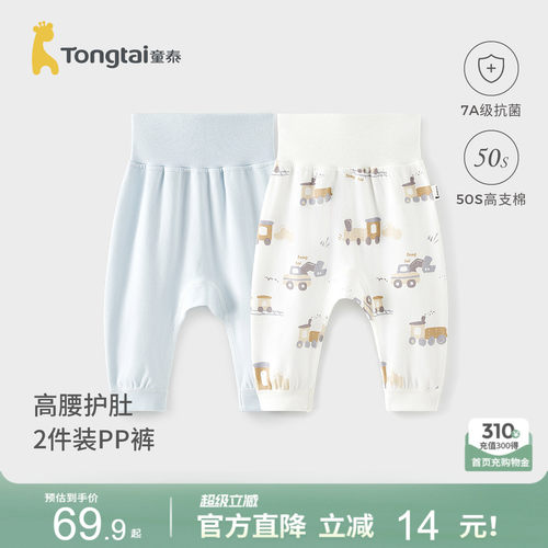 童泰宝宝裤子纯棉高腰大pp裤长裤