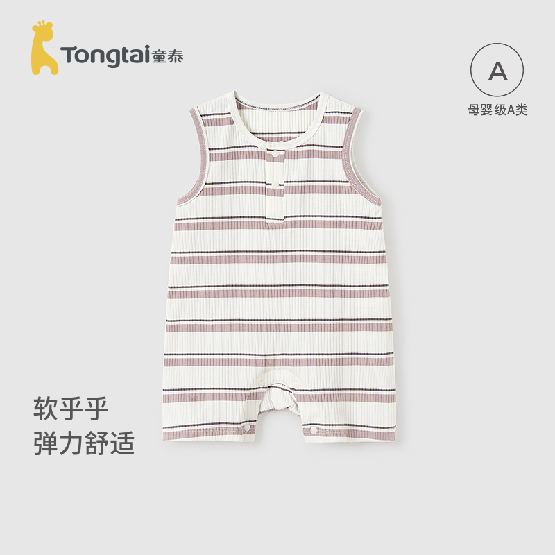 童泰婴儿无袖连体衣宝宝哈衣爬服