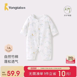 童泰嬰兒連體衣夏季 男女寶寶衣服新生兒哈衣兒童爬服睡衣紗布 薄款