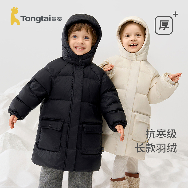 童泰儿童羽绒服宝宝连帽上衣外套