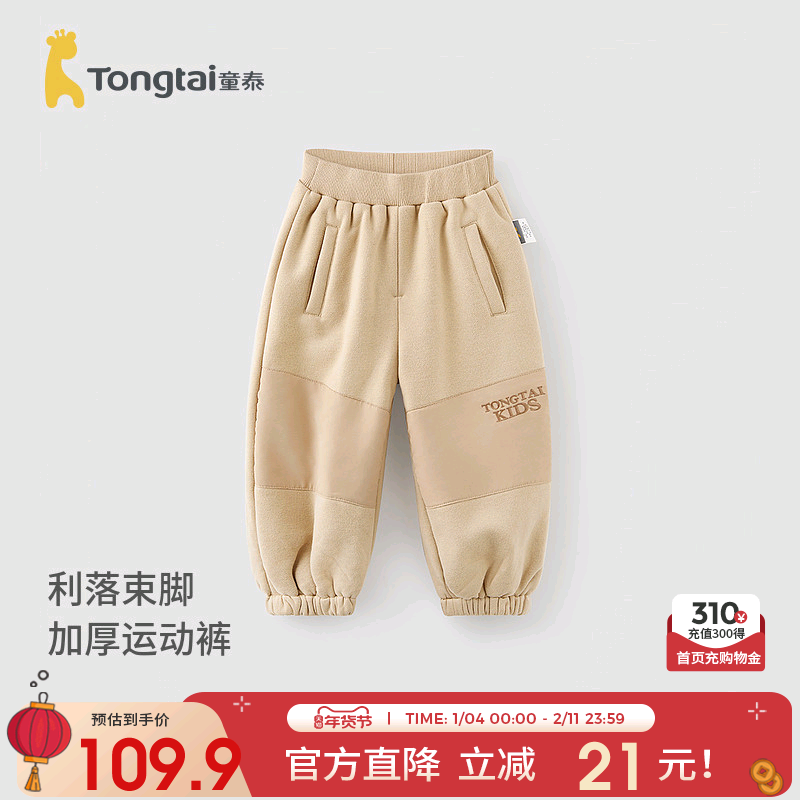 童泰宝宝裤子春秋季儿童运动裤男童外出加厚长裤女童休闲裤秋装