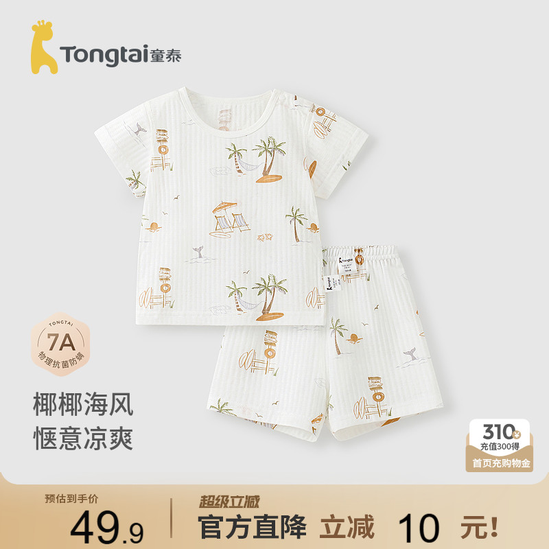 童泰宝宝短袖套装纯棉上衣短裤图片