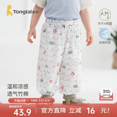 童泰宝宝裤子儿童长裤束口裤