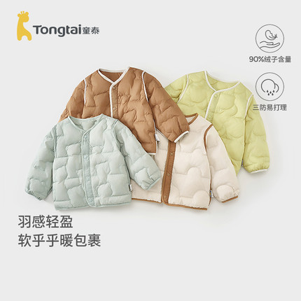 童泰婴儿羽绒服冬季宝宝三防鸭绒服男童女童休闲外出轻薄款外套