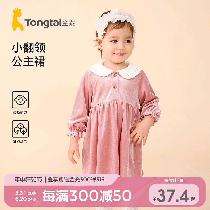 童泰女童连衣裙秋季女宝宝衣服裙子韩版时尚翻领洋气长袖公主裙