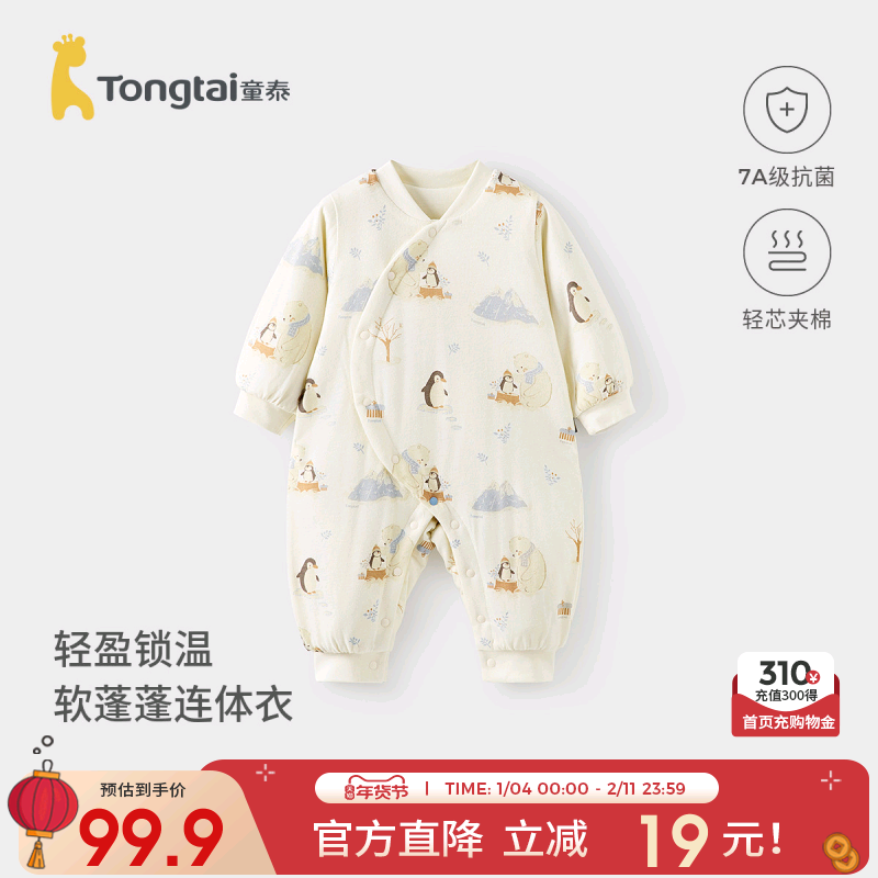 童泰婴儿连体衣秋冬季纯棉夹棉男女宝宝衣服新生儿哈衣爬服睡衣