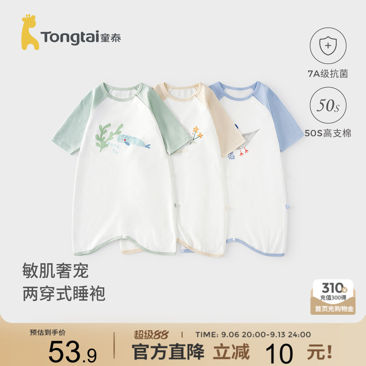 童泰婴儿睡袍春秋纯棉宝宝睡衣男女童连体家居内衣护肚空调服睡袋