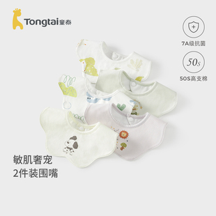 童泰婴儿围嘴纯棉新生儿防吐奶垫巾初生儿防水透气口水巾花瓣围兜
