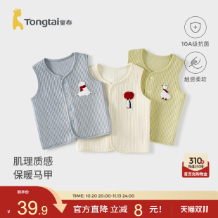 童泰婴儿马甲春秋季保暖宝宝厚款衣服男童女童外出坎肩无袖上衣