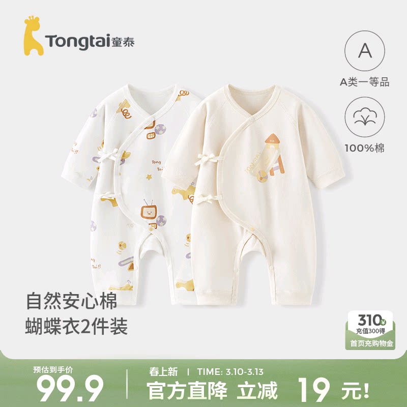 童泰婴儿连体衣春秋季纯棉新生儿衣服初生宝宝蝴蝶哈衣爬服满月服