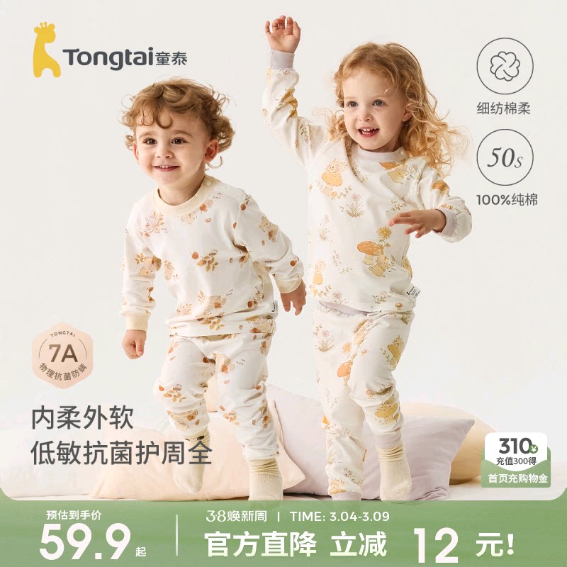 童泰宝宝秋衣秋裤春秋纯棉儿童内衣套装男女童睡衣打底家居服