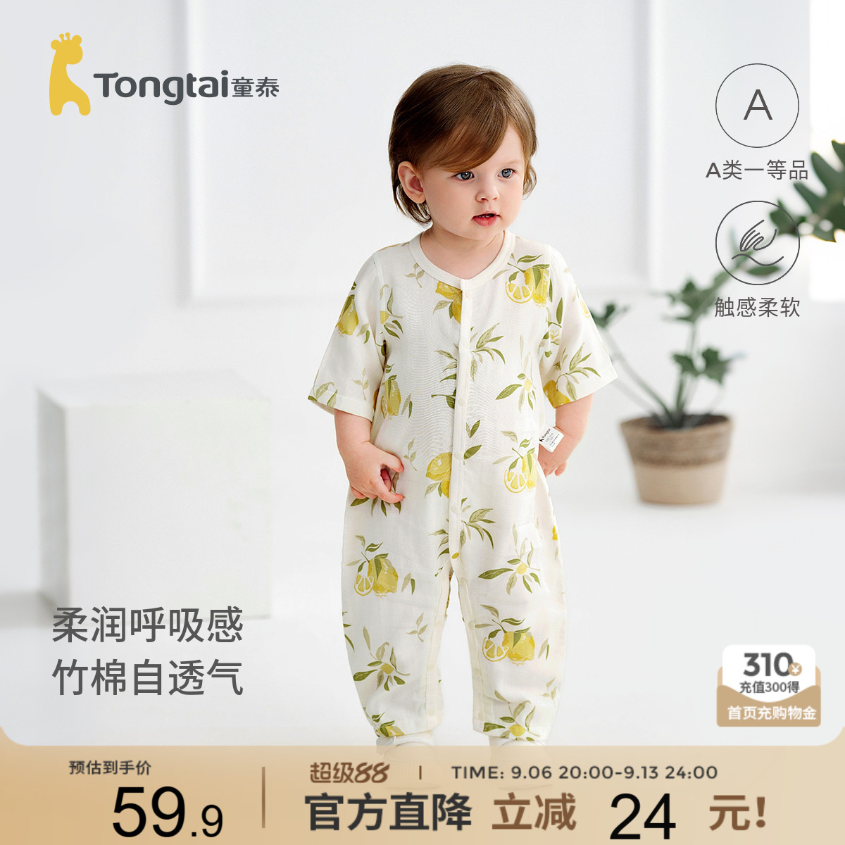 童泰婴儿连体衣宝宝哈衣爬服睡衣图片