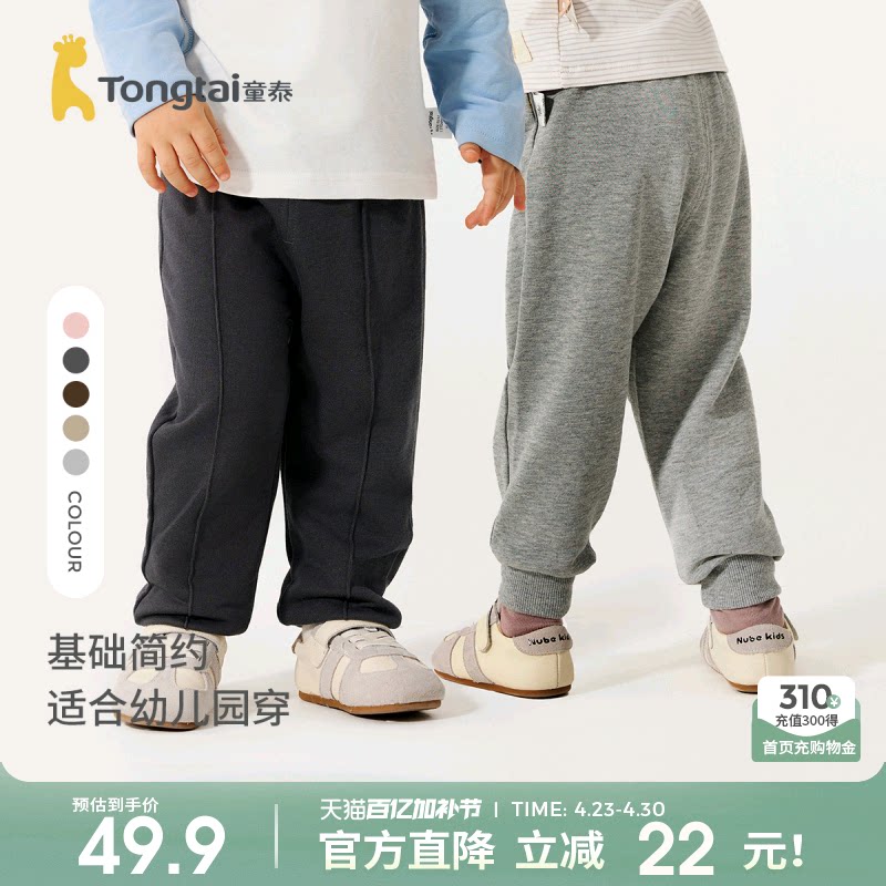 童泰宝宝裤子春秋季莫代尔棉儿童长裤男童女童外出束口裤休闲裤