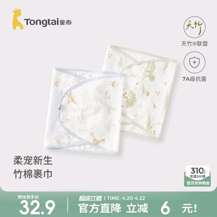 童泰婴儿裹巾夏季初生宝宝抱巾新生儿防惊跳包被襁褓巾裹布护肚围