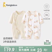 童泰婴儿连体衣春秋季 纯棉宝宝衣服新生儿哈衣爬服儿童无骨睡衣