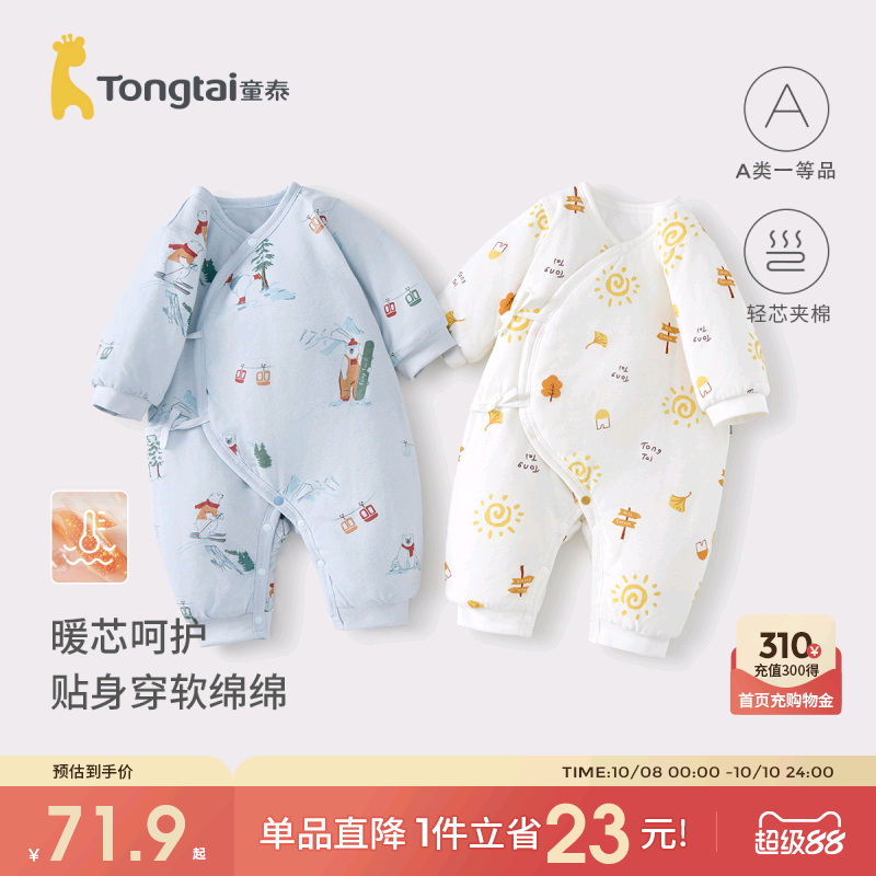 童泰新生婴儿衣服秋冬季初生宝宝连体衣纯棉夹棉加厚哈衣爬服冬装