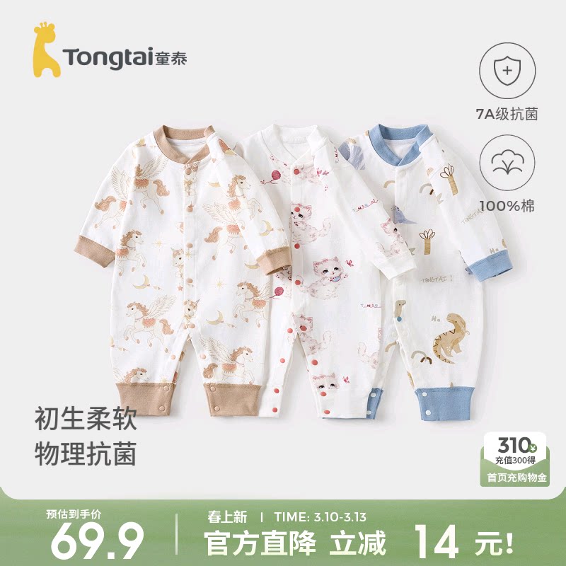 童泰婴儿连体衣春秋季纯棉新生儿衣服宝宝休闲外出可爱哈衣爬服